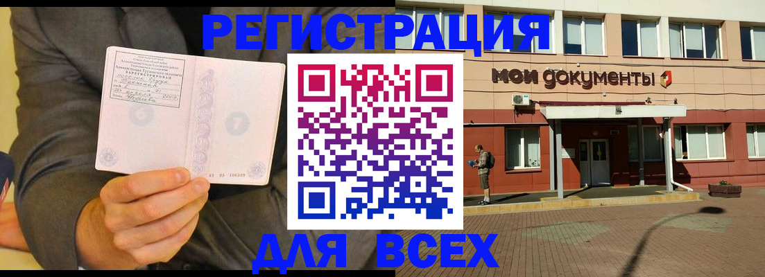временная регистрация госуслуги в Никольске